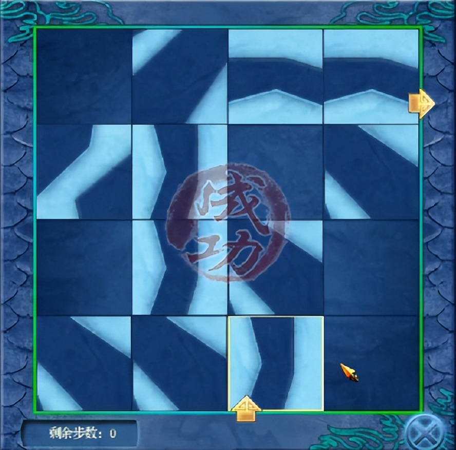 仙剑奇侠传四2-5,仙剑奇侠传四全剧情