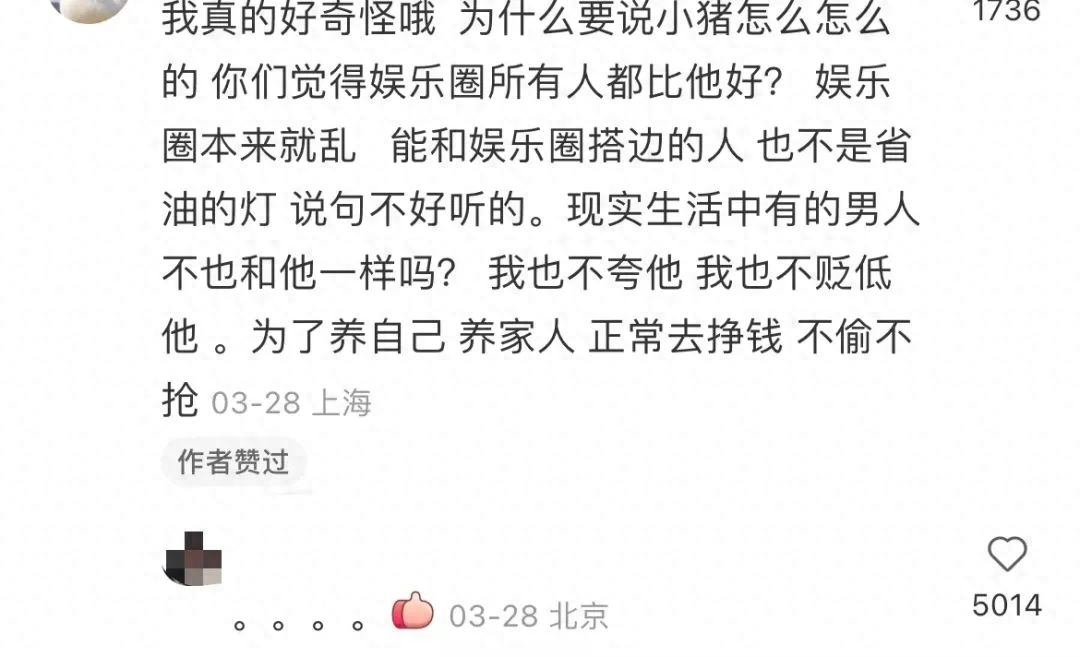 母子恋、咸猪手，看完罗志祥这些黑料，三观直接离家出走！