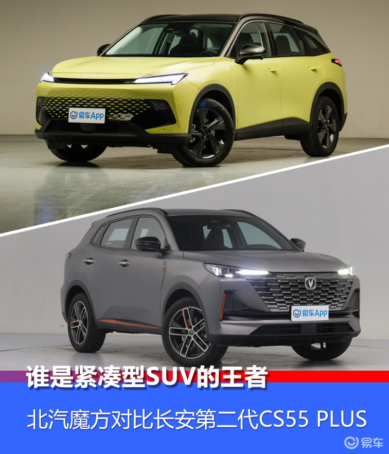 北汽魔方是小型还是大型suv,谁是紧凑型suv的王者