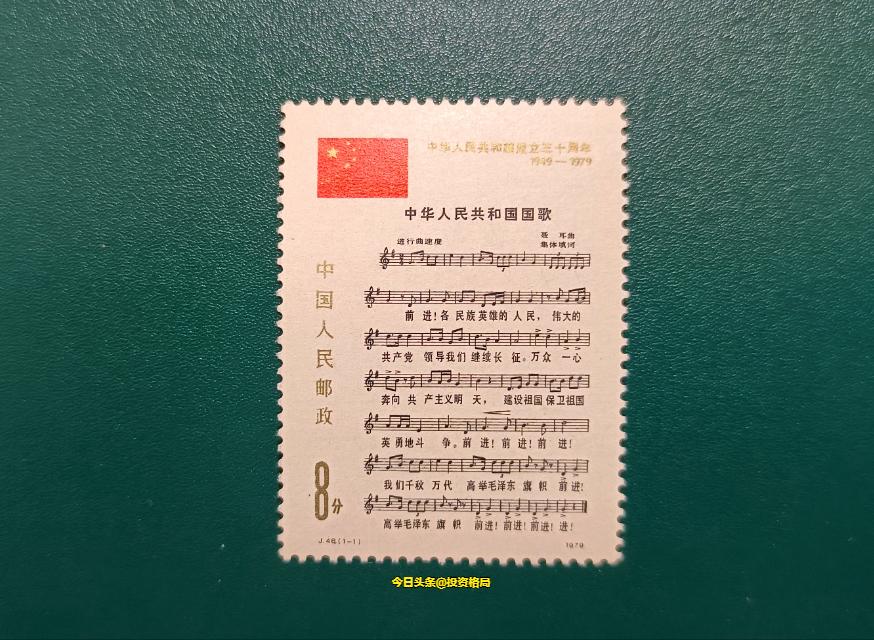 JT邮票今日价格,jt邮票最新收购价