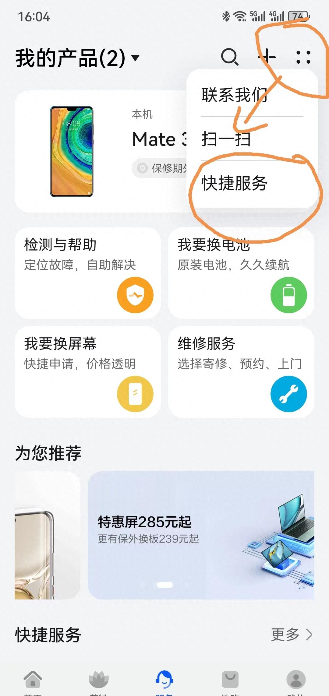 华为手机云翻新全过程,华为云翻新操作教程