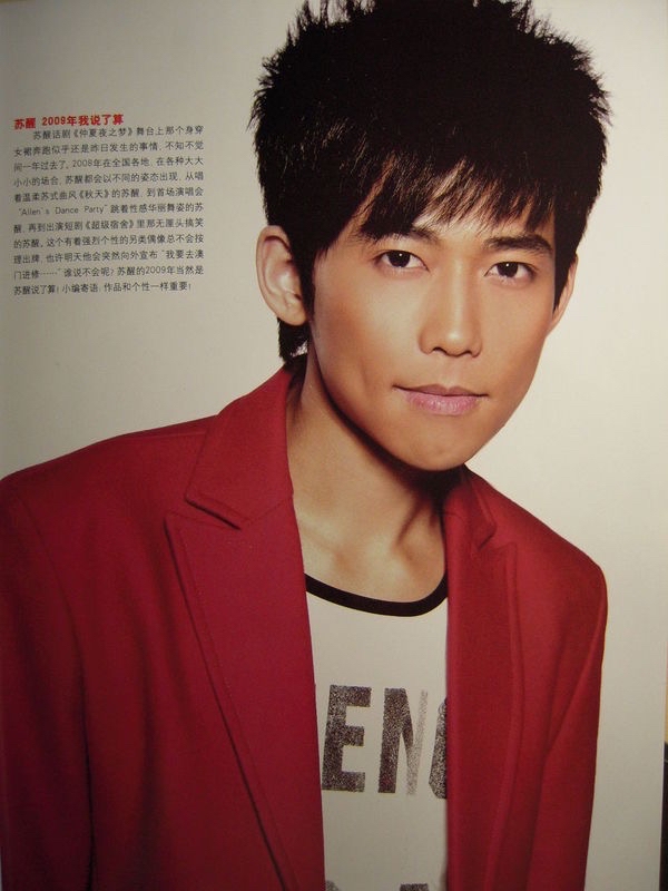 魏晨王铮亮阿穆隆演唱会,王铮亮阿穆隆