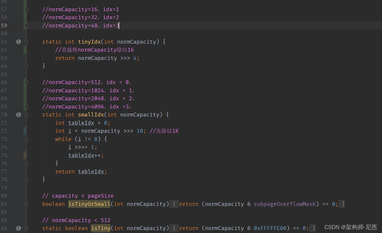 netty内存池设计原理,netty内存分配详解