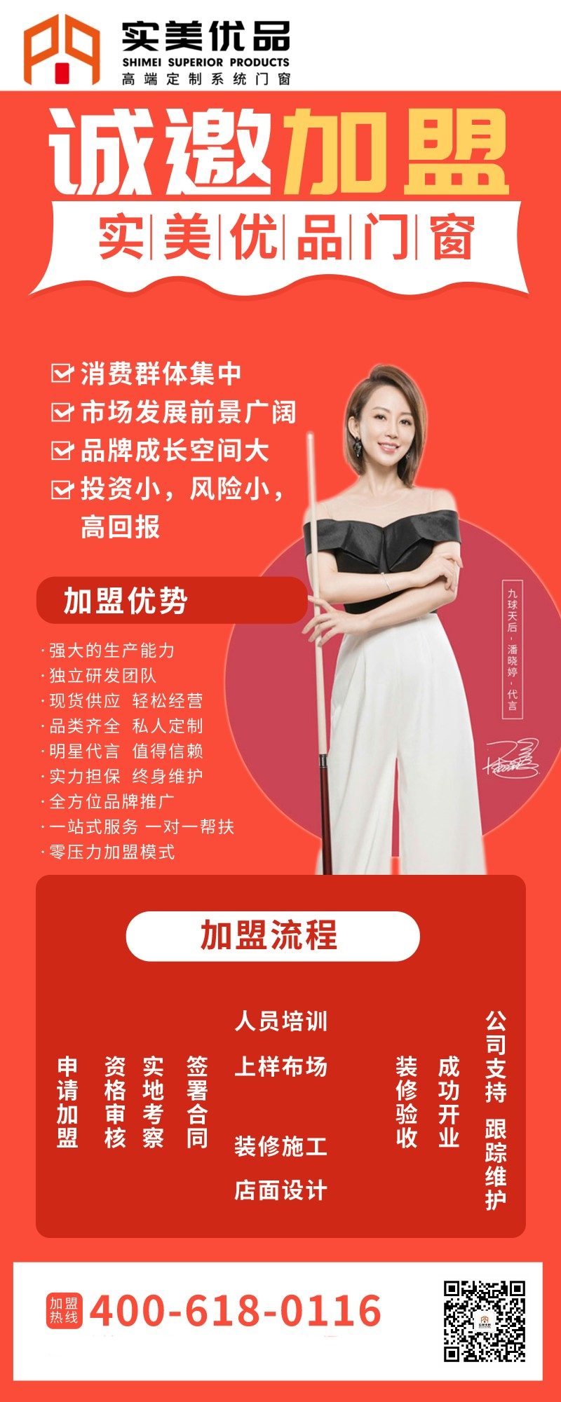 实美优品门窗,实美门窗加盟