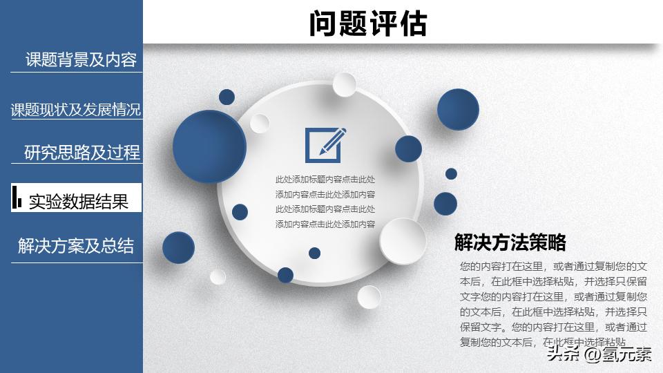 姣曚笟璁烘枃绛旇京濡備綍浠嬬粛鑷繁鐨刾pt,鍗氬＋姣曚笟璁烘枃绛旇京ppt妯℃澘