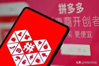 拼多多上手机为什么比官网上便宜,拼多多手机为什么比其它平台便宜