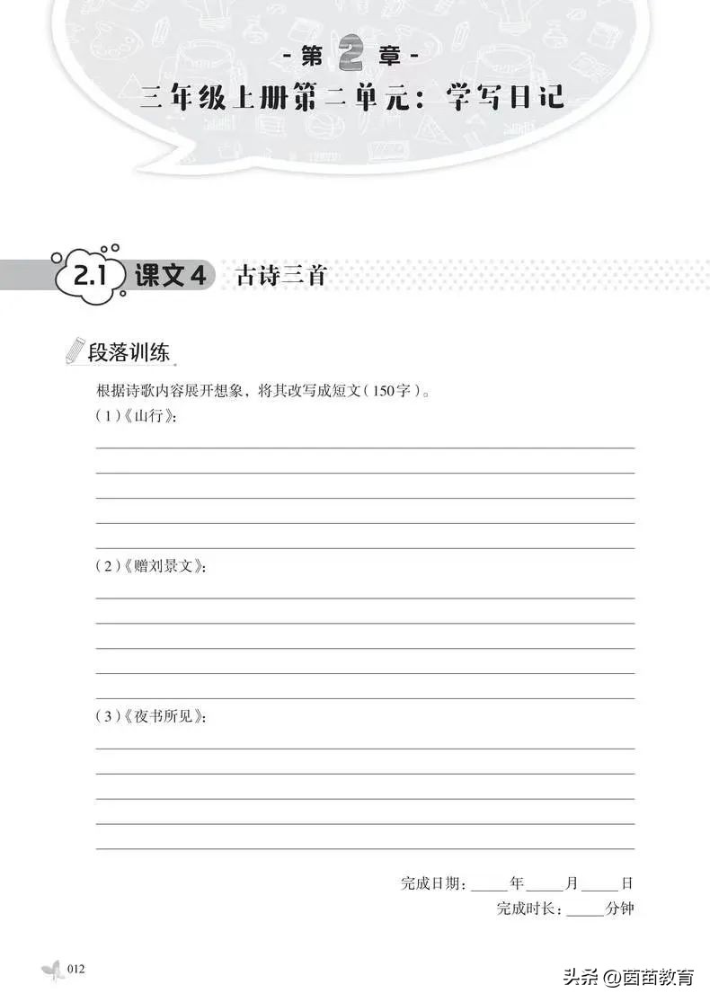 三年级小朋友如何练习写作文,怎么训练三年级小学生写作文