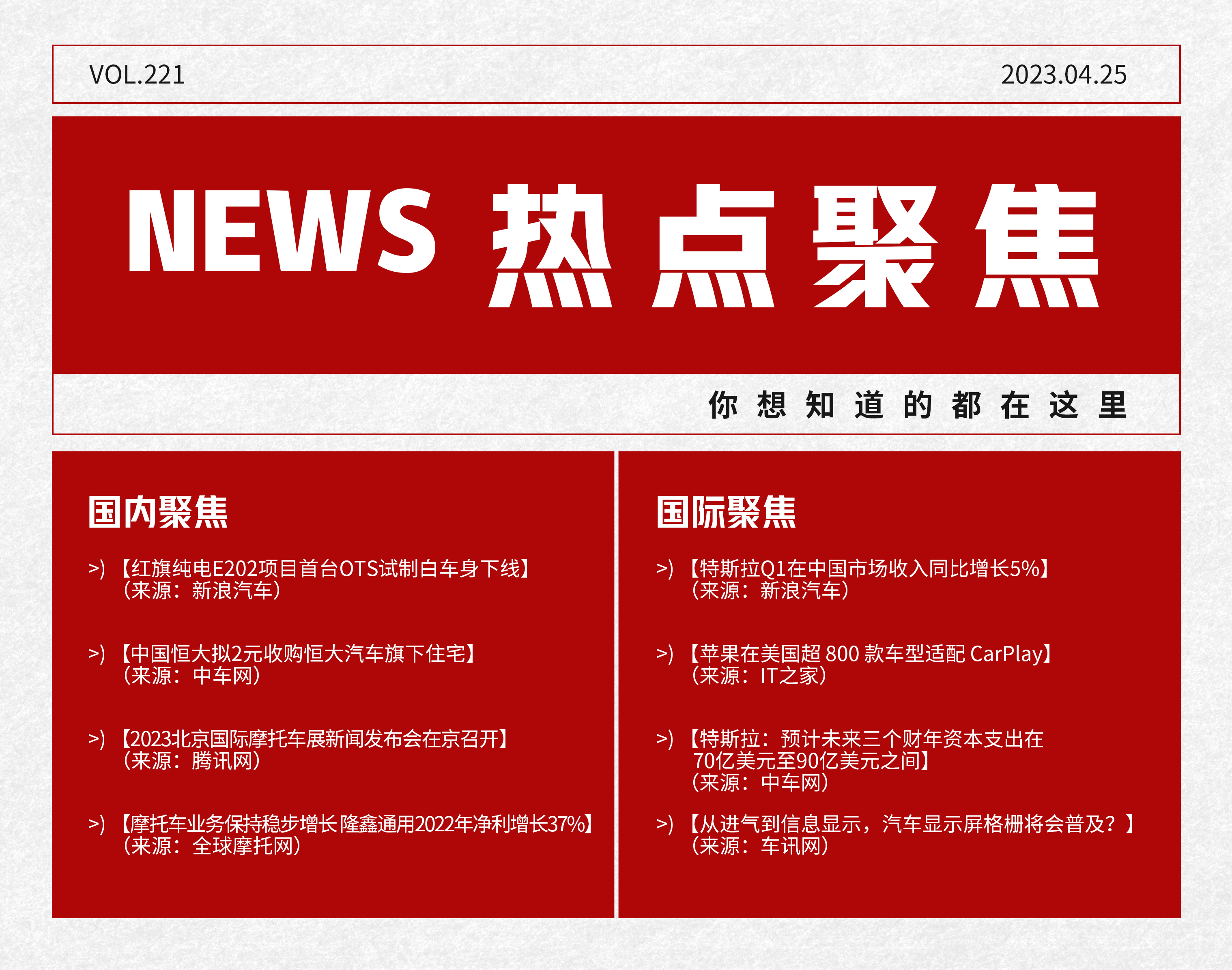 聚焦2024北京国际车展,北京国际汽车展览会热点