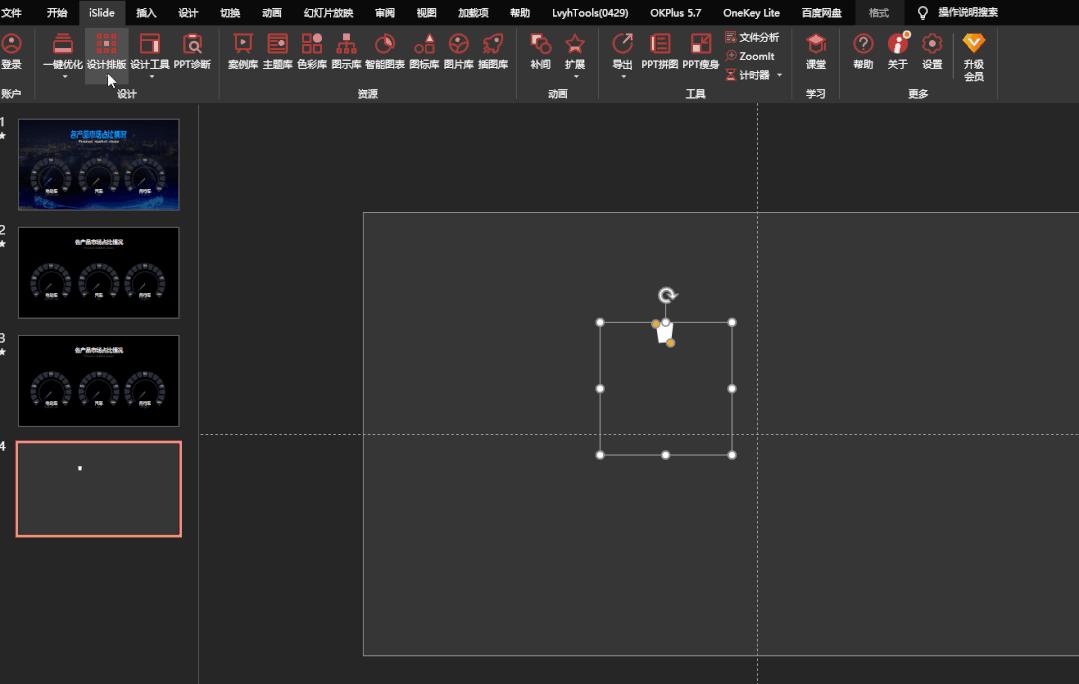 苹果发布会ppt动画效果,apple2019开场动画