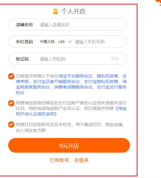 淘宝店转让后还可以再开吗,淘宝店铺转让了还可以重新开吗