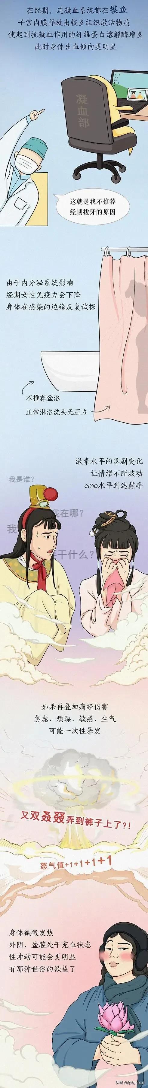 女生大姨妈详解,怎样给男孩普及女生大姨妈知识