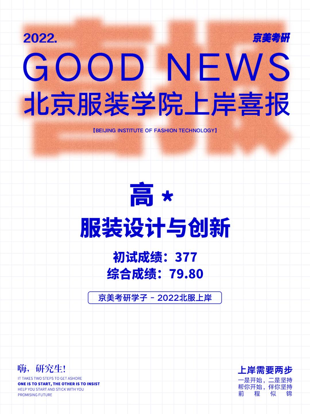 2023北京大学考研招生简章,京美考研机构