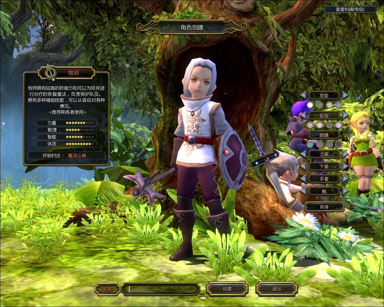 龙之谷强化活动,龙之谷国服最新活动