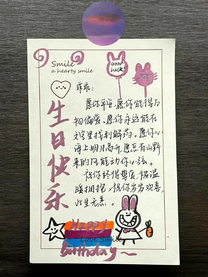 如何写生日贺卡比较好看,生日贺卡怎么写简短10个字