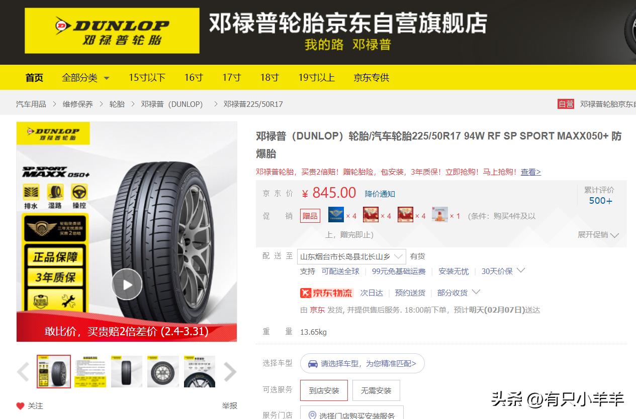 国产静音轮胎哪个品牌最好,国产轮胎换哪个品牌