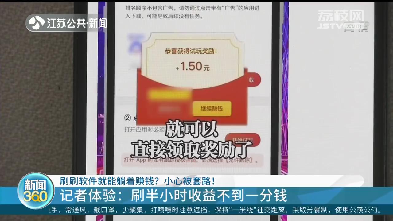 刷刷赚钱软件下载,刷刷视频就能赚钱的app背后的逻辑