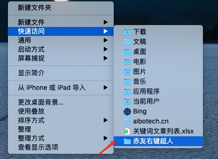 如何把网页创建快捷方式到桌面,mac如何将网页快捷方式放到桌面