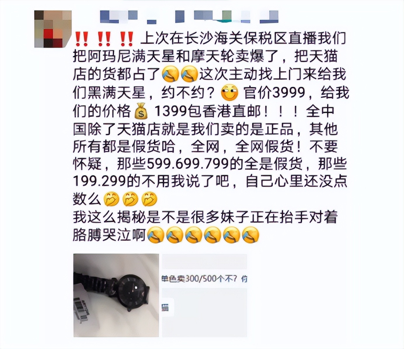 这些年你走过多少假货骗局,为什么无良商家那么多假货