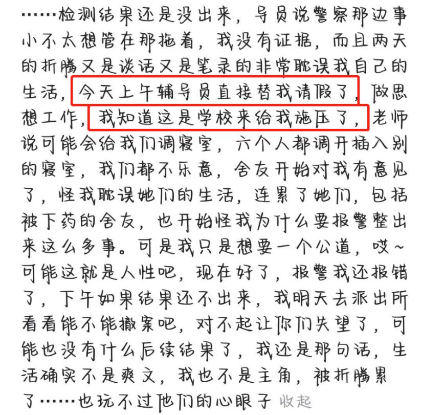 水被室友“动手脚”怎么办？大学生发文求助，事情经过真细思极恐