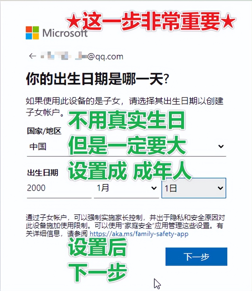 微软microsoft账户,注册microsoft账户显示不存在