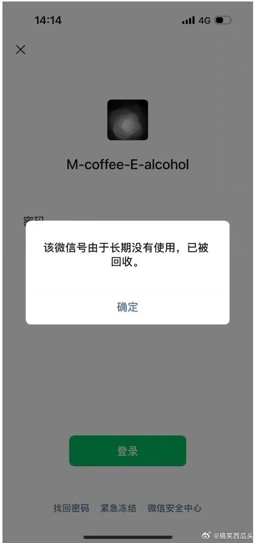 只有微信也可以要回欠款,只有微信能不能找回微信