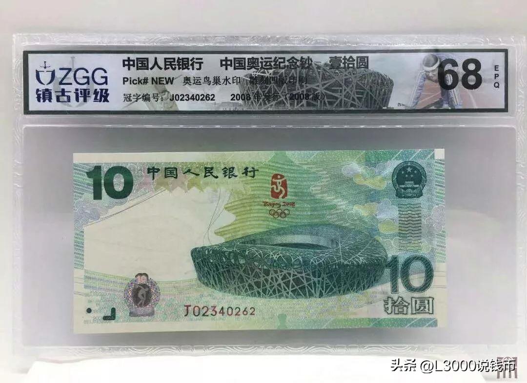 2018年足球纪念钞多少钱一张,2018年足球100元纪念币值多少钱