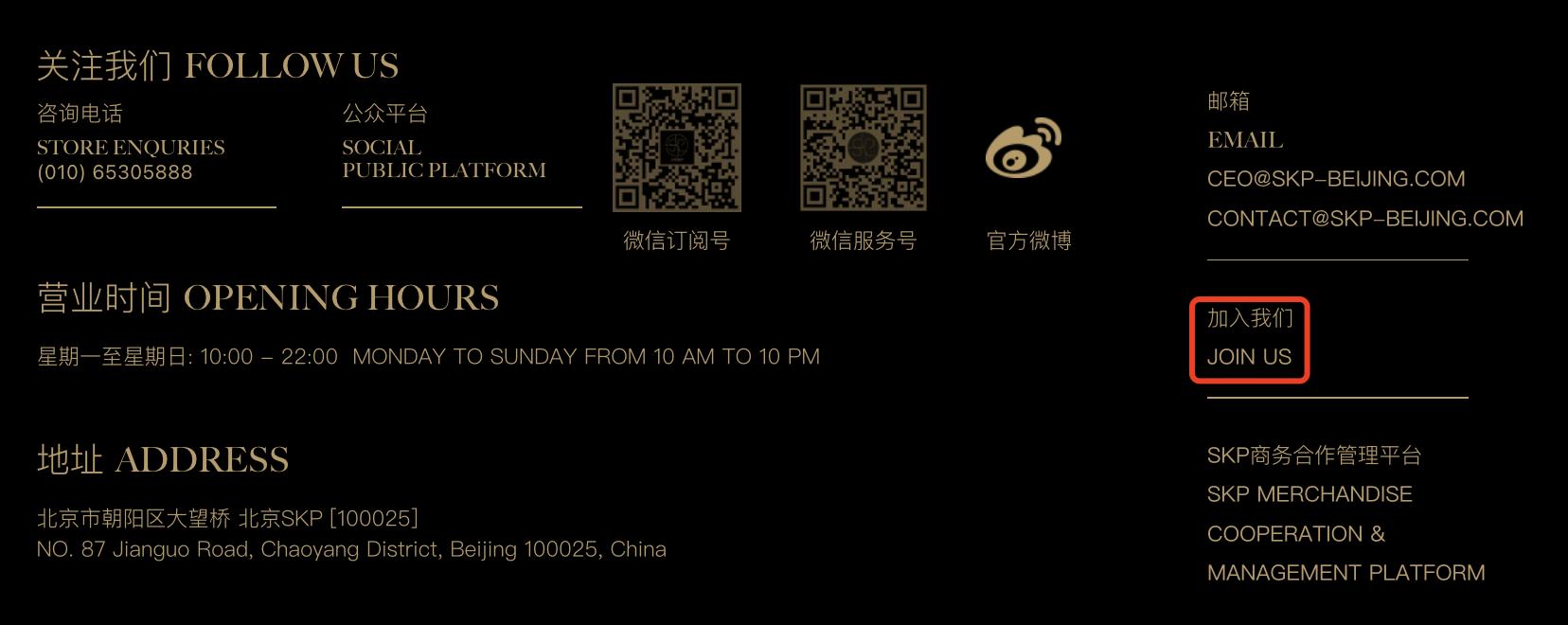 北京skp如何成为店王,北京skp成为全球店王