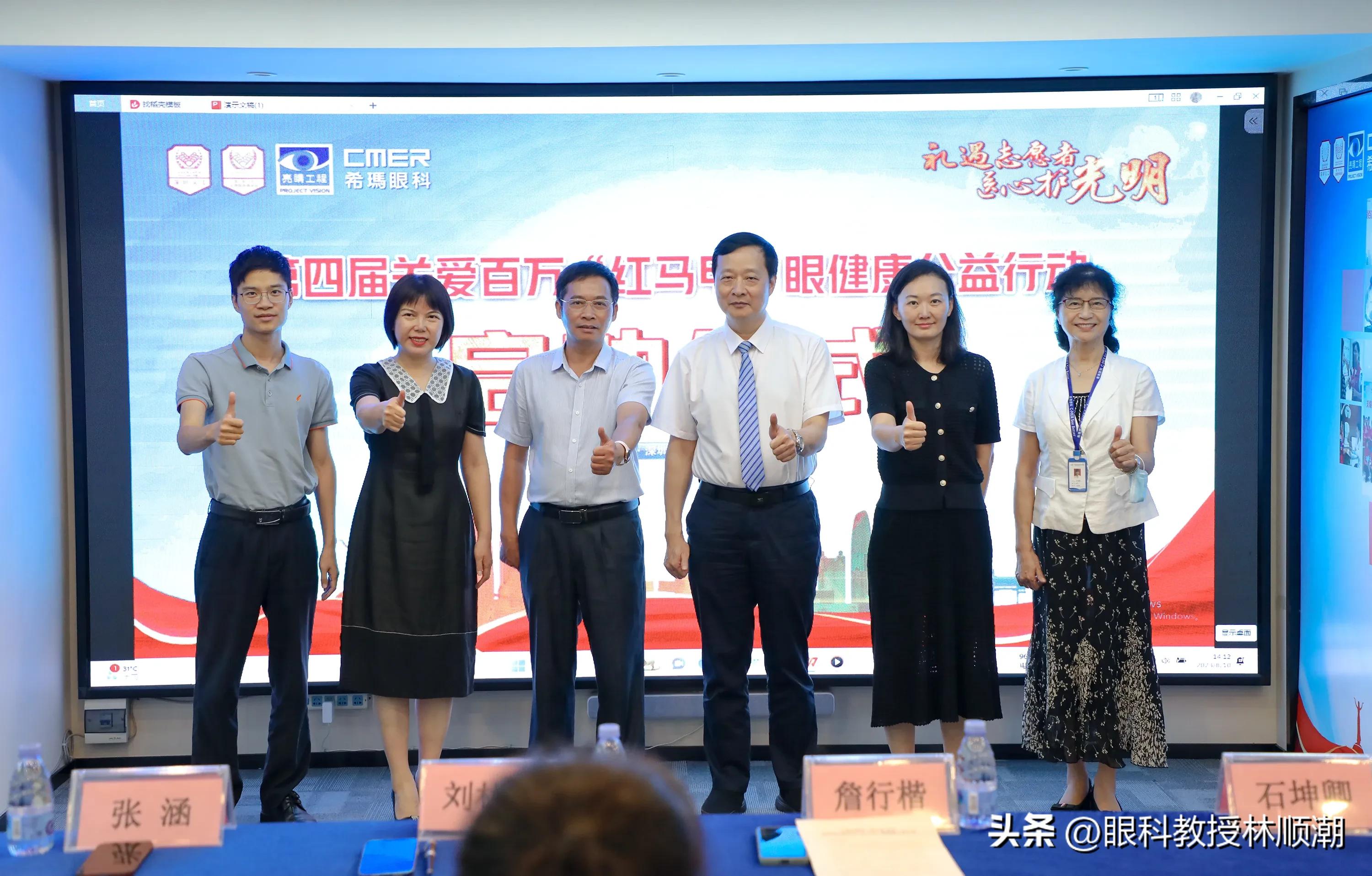 百万义工免费眼部检查！希玛眼科助力“红马甲”更有“医”靠