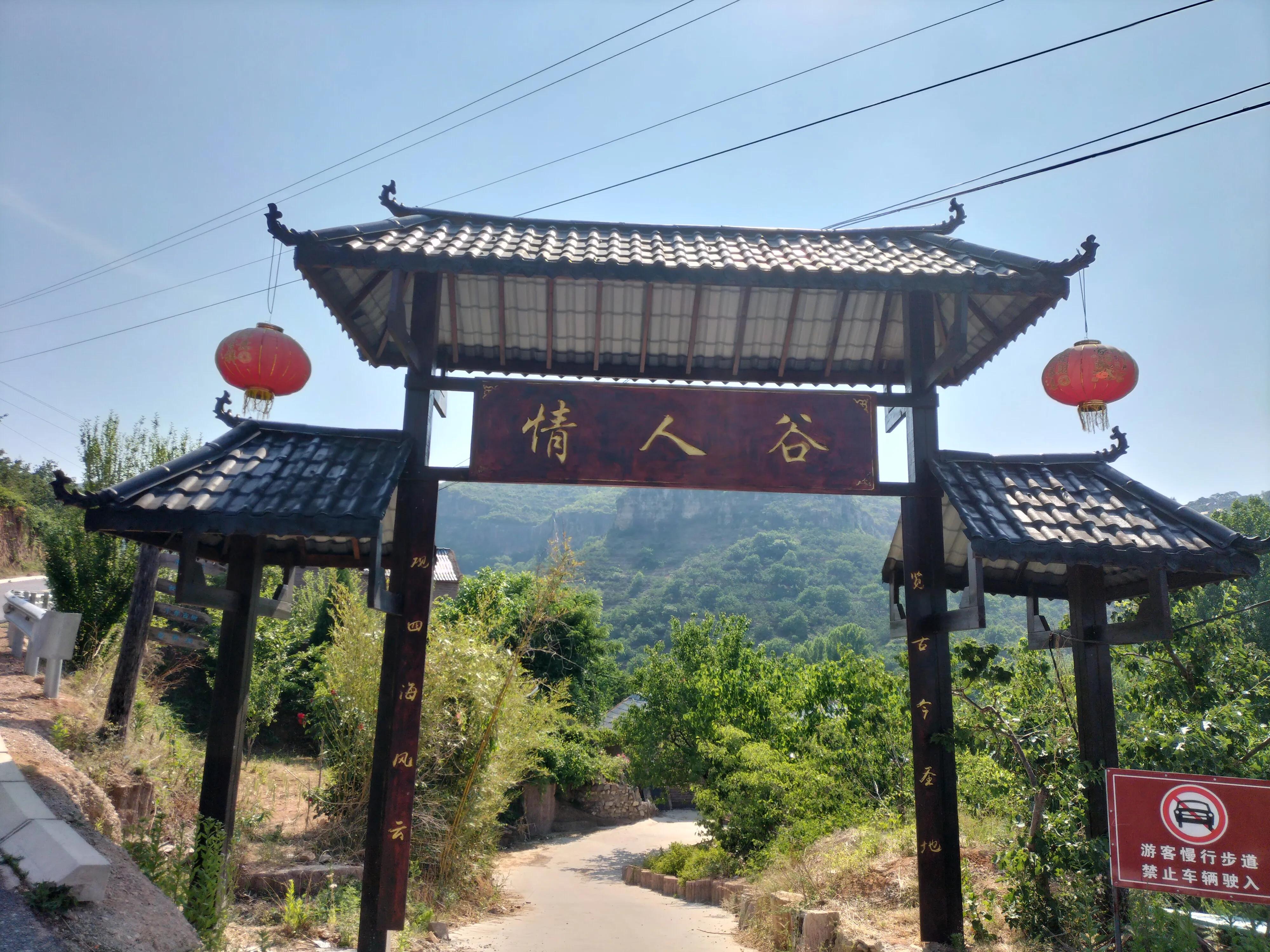 情人谷之约,情人谷相见