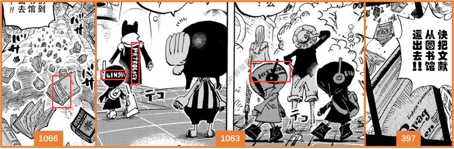 海贼王1059话预测,海贼王1065话预测