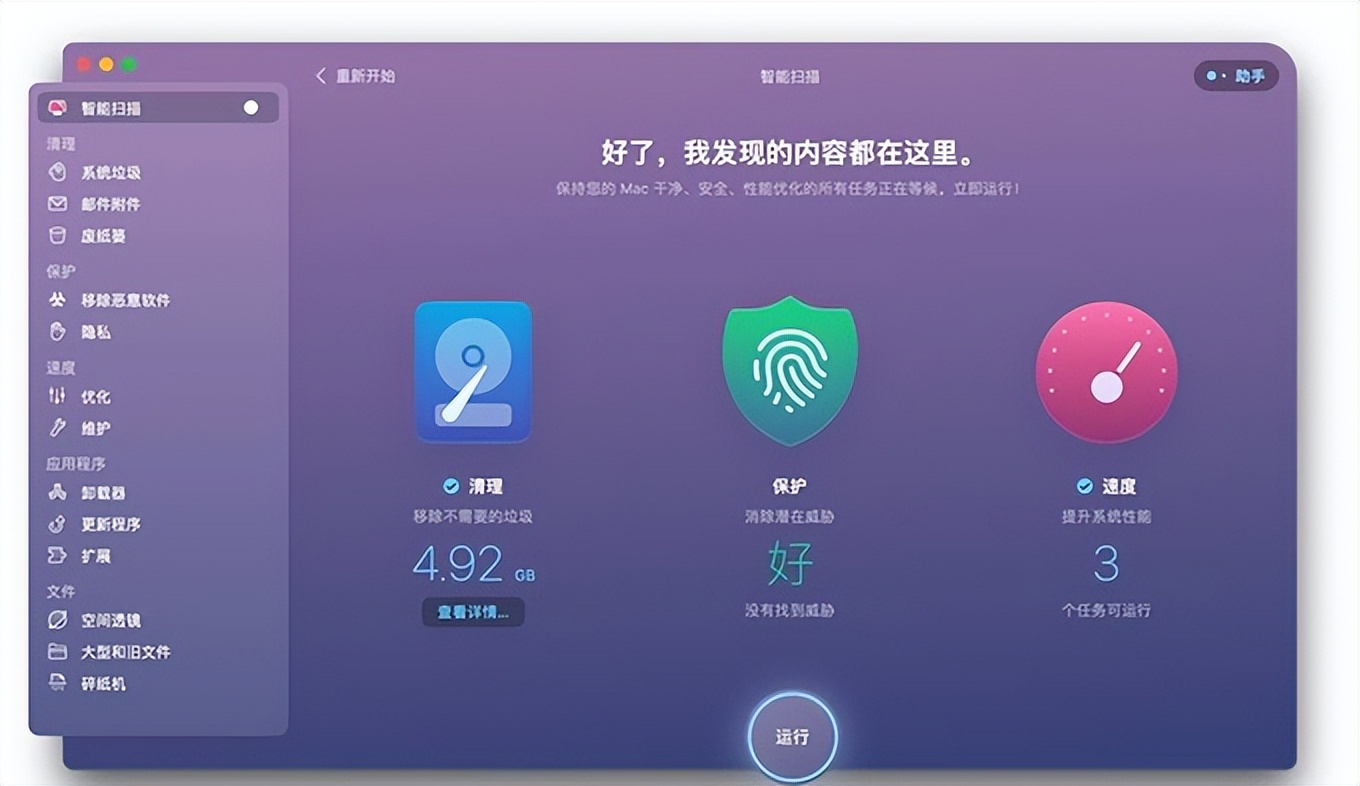 提升老款mac运行速度设置,怎么提高mac运行流畅度
