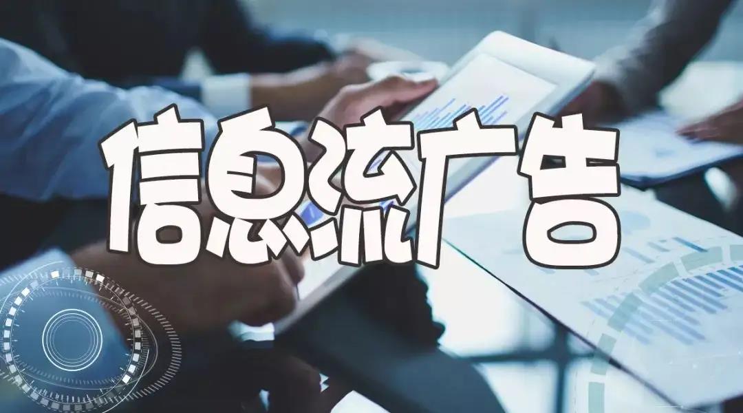 百度信息流推广的竞价机制,百度信息流和百度竞价哪个效果好