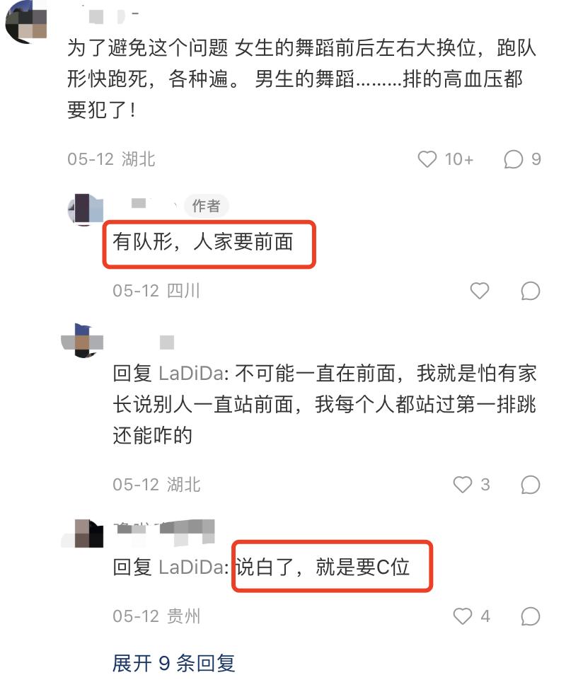 “为了抢占C位，全家轮番给我打电话”家长能消停会么？