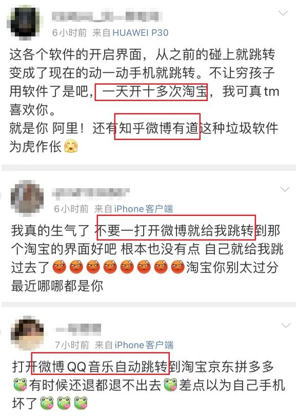 现在的国产软件,国产的app有什么问题