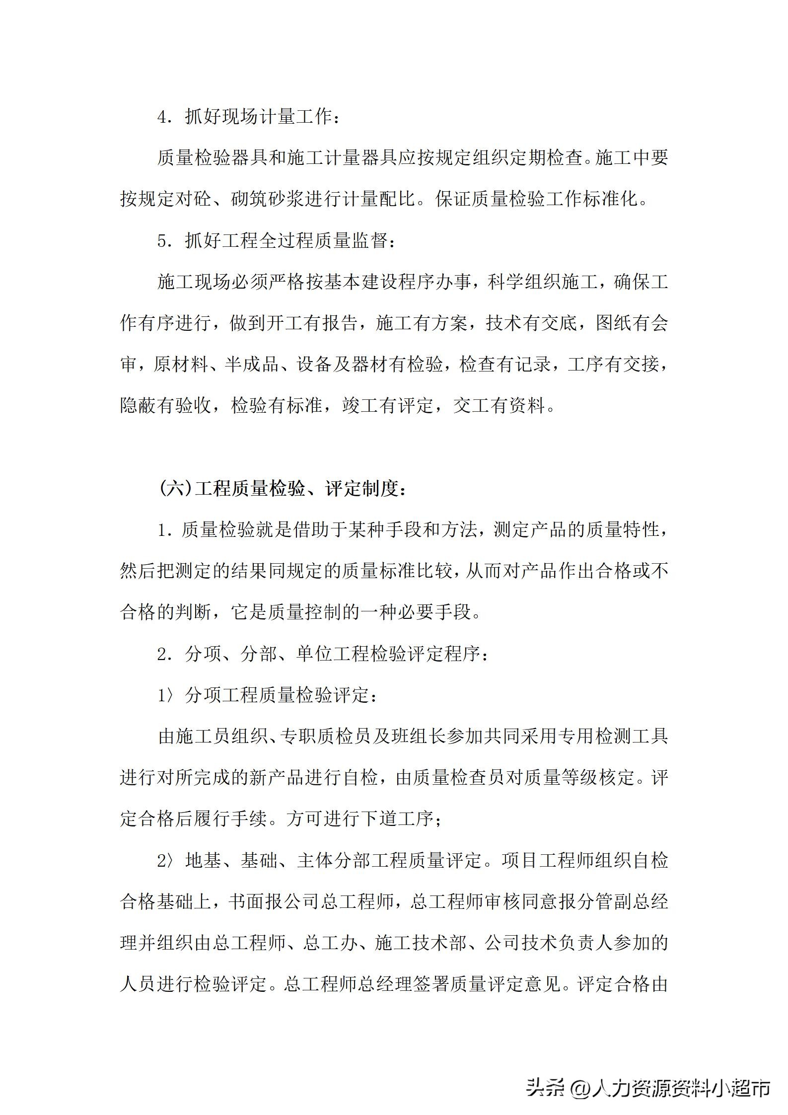 全套公司管理制度顺丰包邮,全套公司管理制度大全