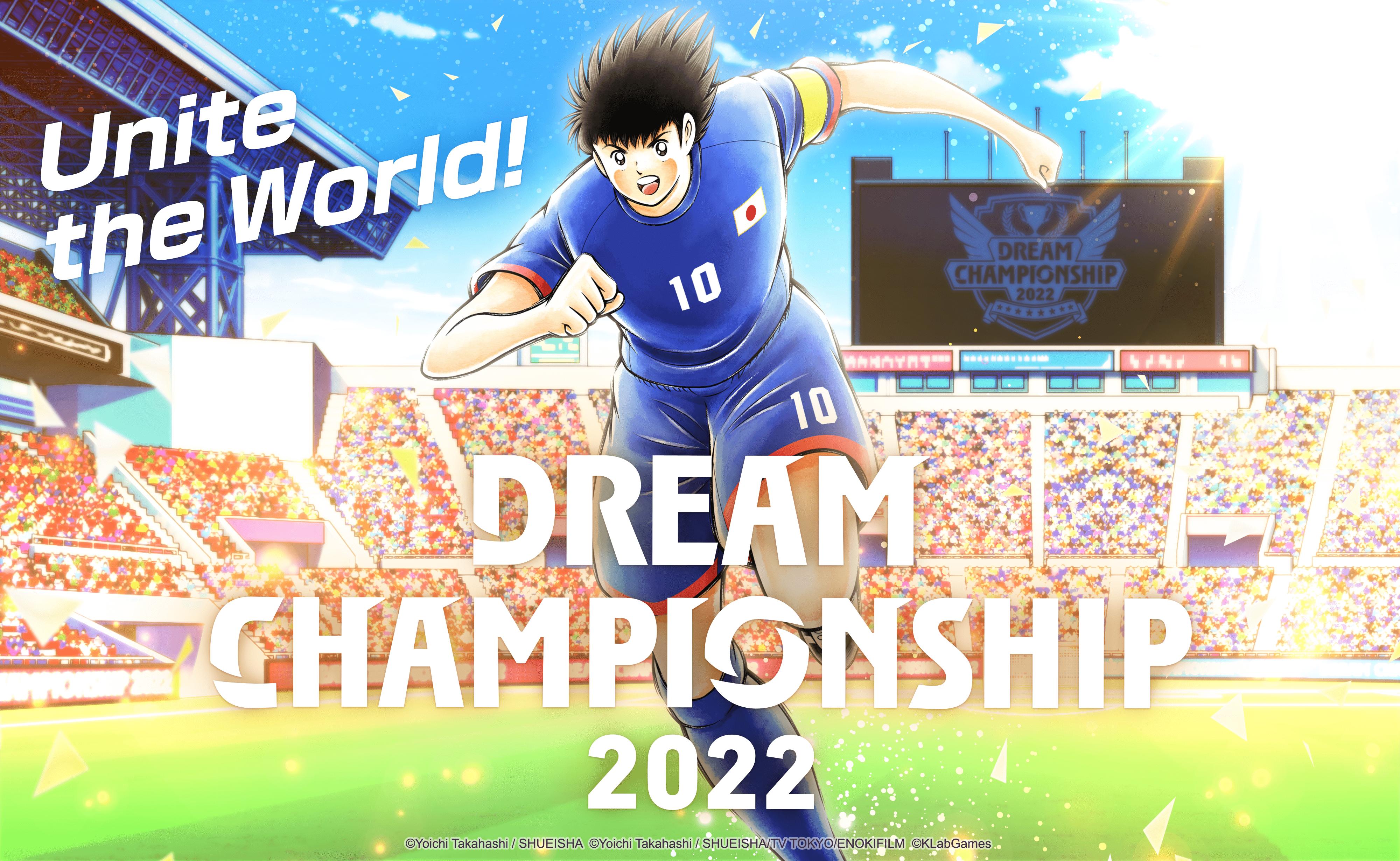 《足球小将》终章剧情,足球小将梦想之路完结篇