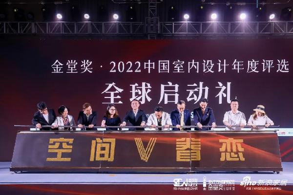 2020年中国设计大赛成都,2022年成都设计大赛