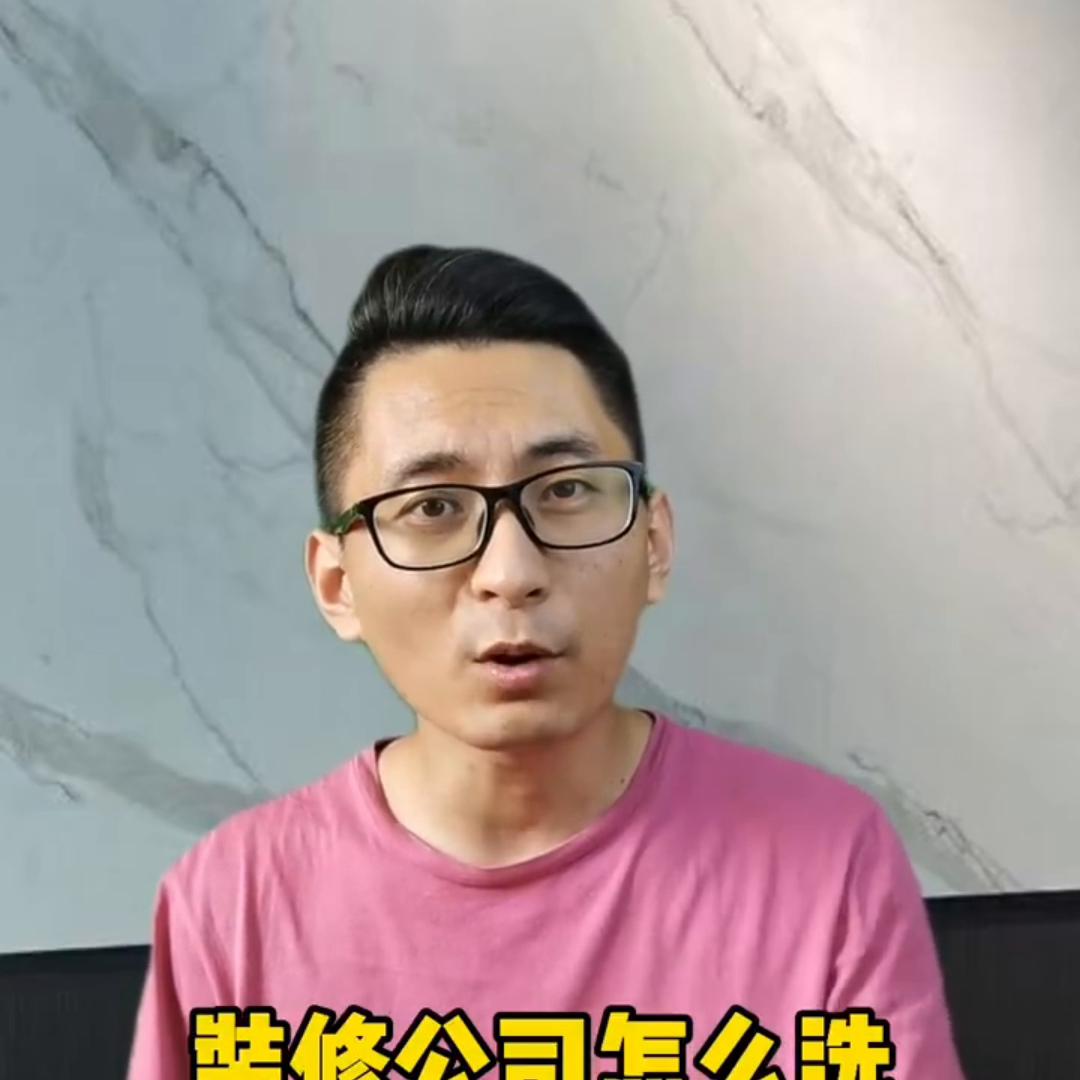 装饰公司展厅地面选择,一招教你如何选择装饰公司