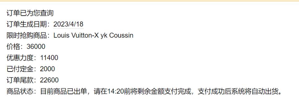 微博诈骗—避雷—感谢我的朋友不买路易威登