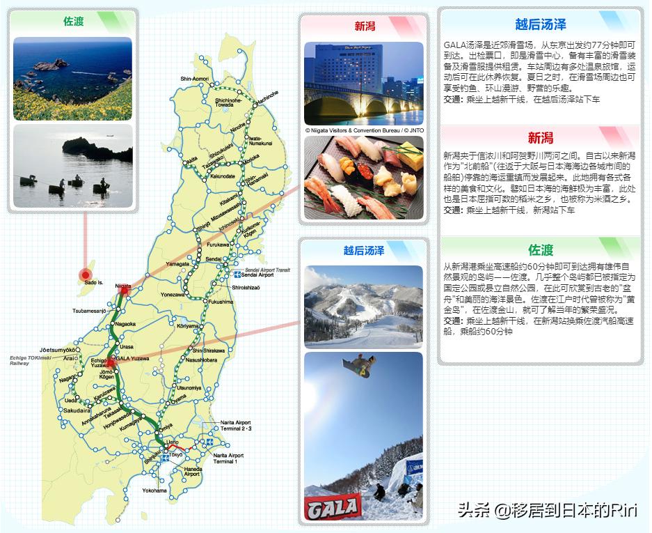 日本九州jr线攻略,日本新干线搭乘攻略jr东日本篇