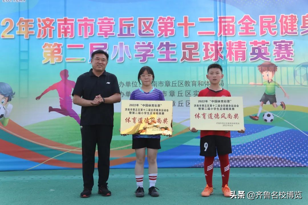 章丘圣井街道中心小学足球比赛,章丘校园足球联赛