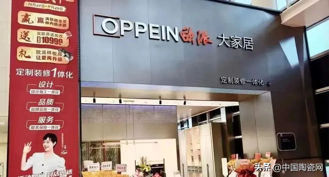 2021欧派装修碧桂园,碧桂园欧派合作