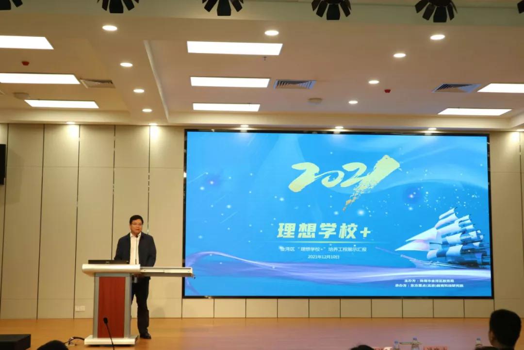 珠海理想学校,珠海金湾学校规划