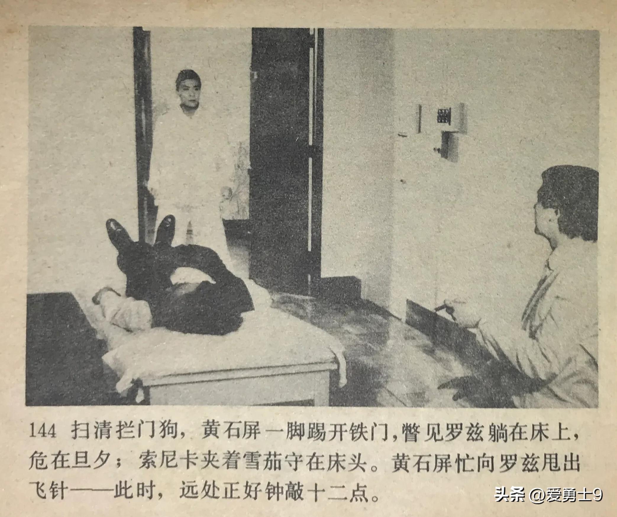 岭南武术连环画全套都有哪些,岭南版中国武术连环画