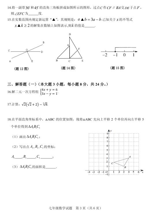 2022-2023期末考试数学试卷七年级,2020-2021年度期末试卷七年级数学
