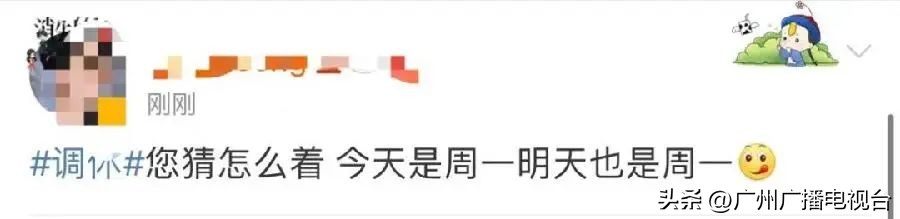 热搜第一！事关调休，这次是“休八上七”