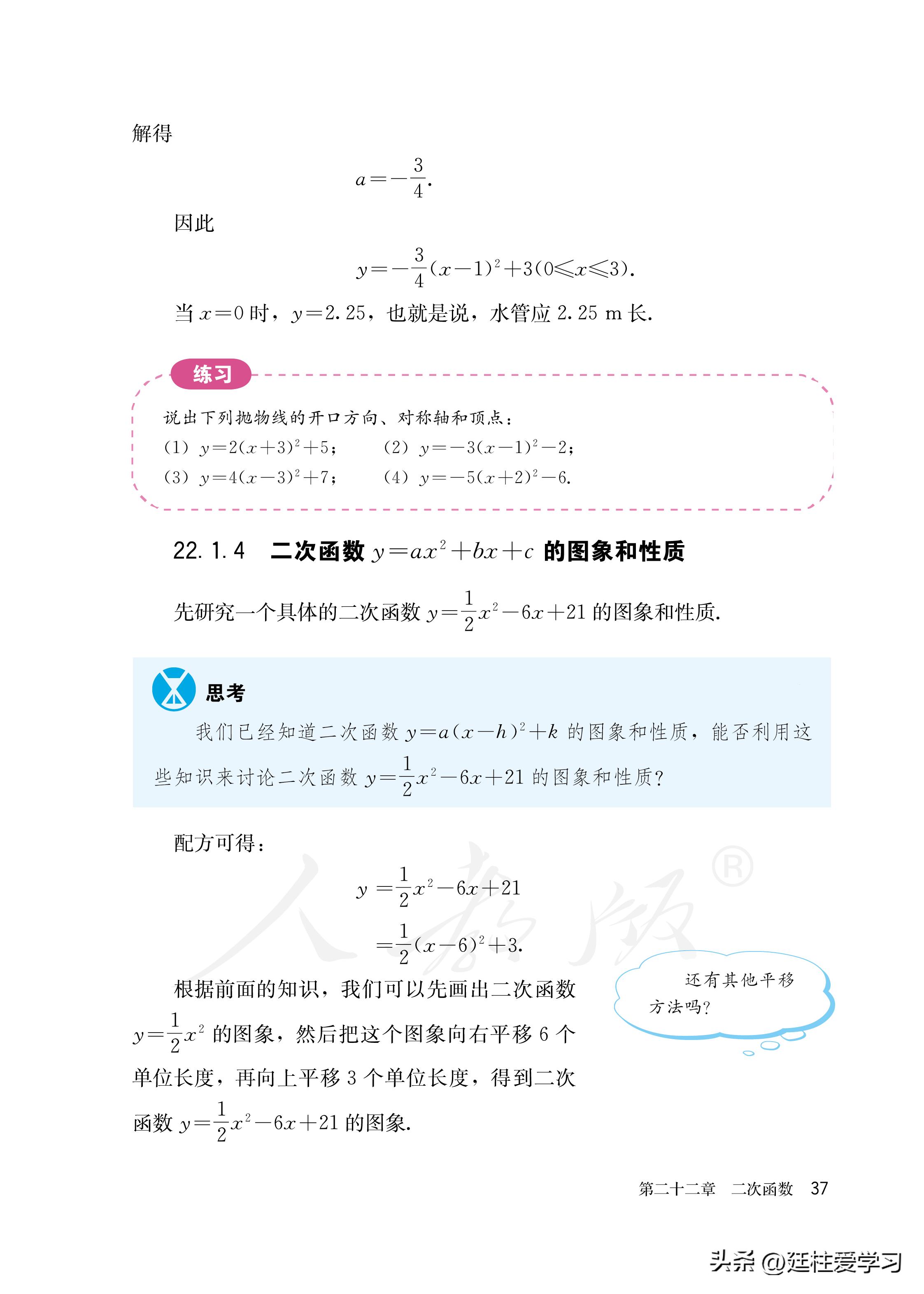 数学九年级上册电子版,数学九年级上册电子版北师大版