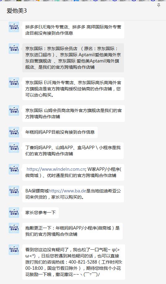 爱他美进口价目表,爱他美澳版哪里买靠谱