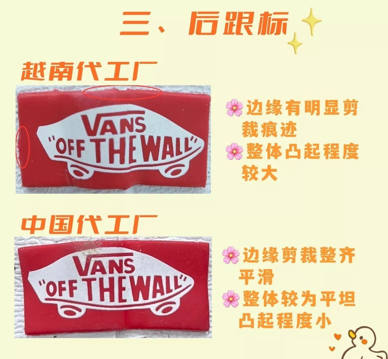 vans怎么鉴定真假鞋,Vans如何鉴定真假