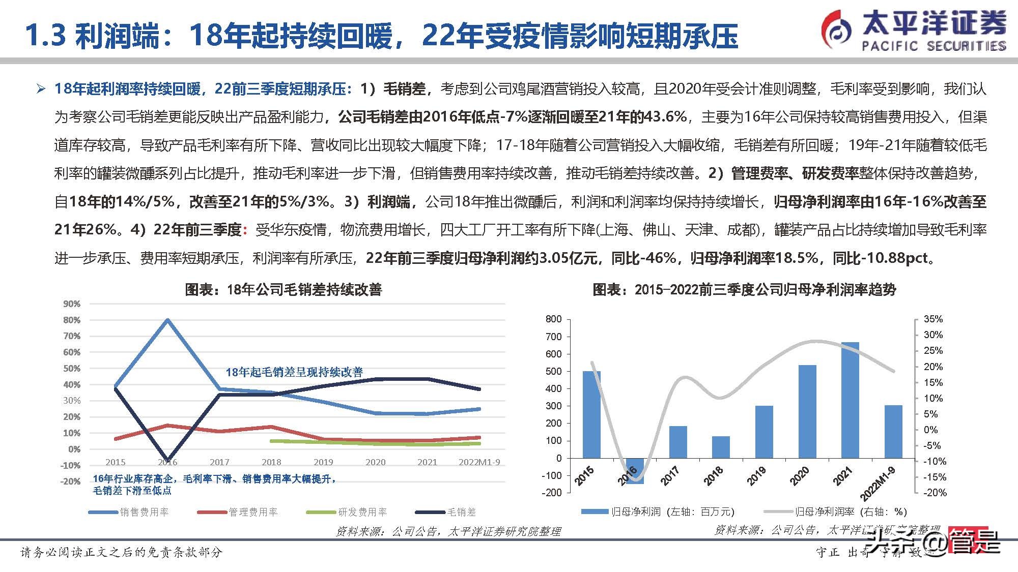 a股酒类百润股份,百润股份的研报
